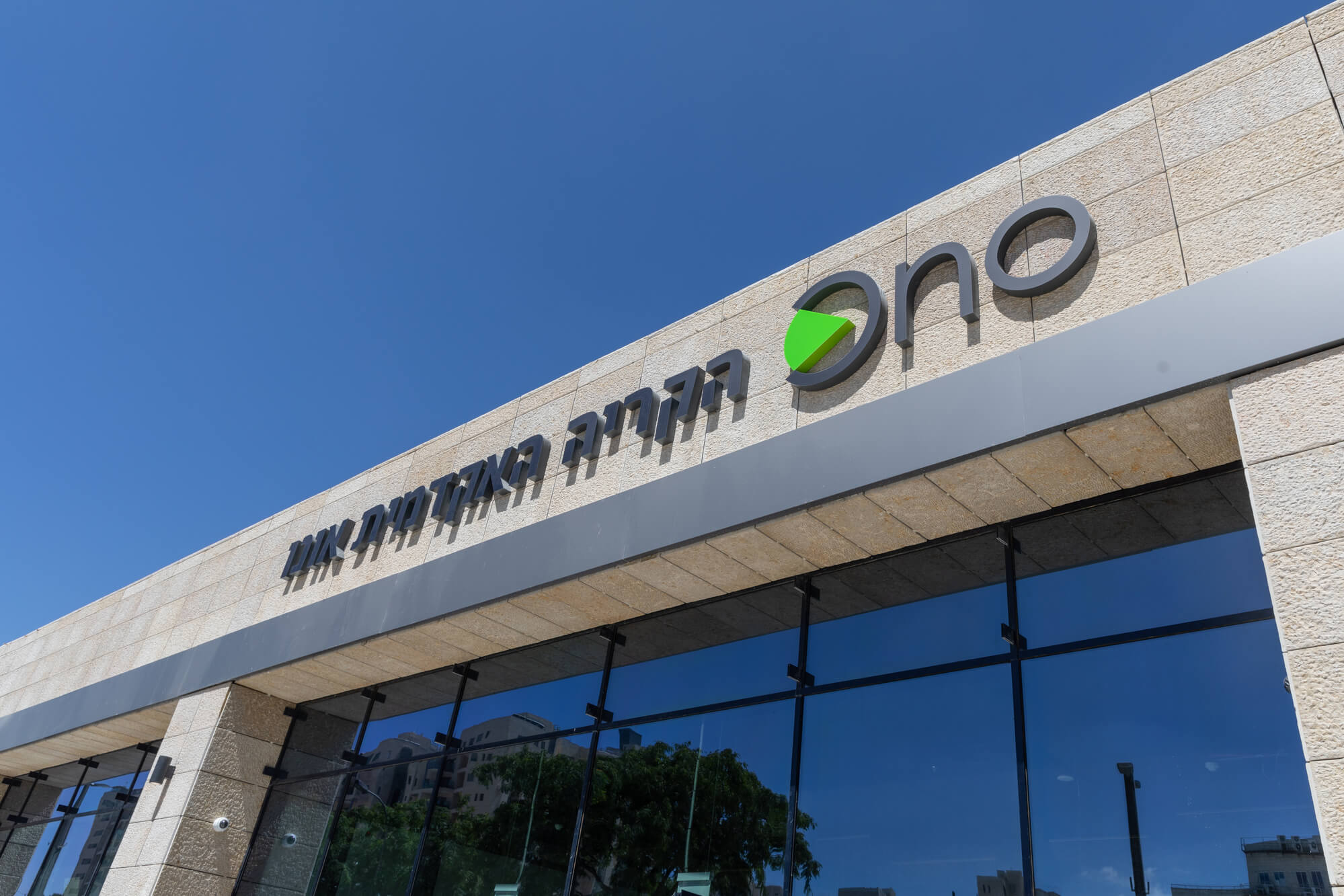 הקריה האקדמית קמפוס חרדים